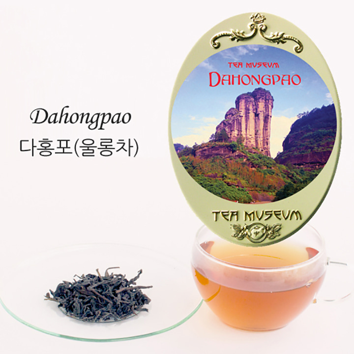 티뮤지움 [King’s Cup] 대홍포, 고급 울롱차, 신선들의 차, 세계 명차, 항산화 음료Tea Museum Dahongpao Tea